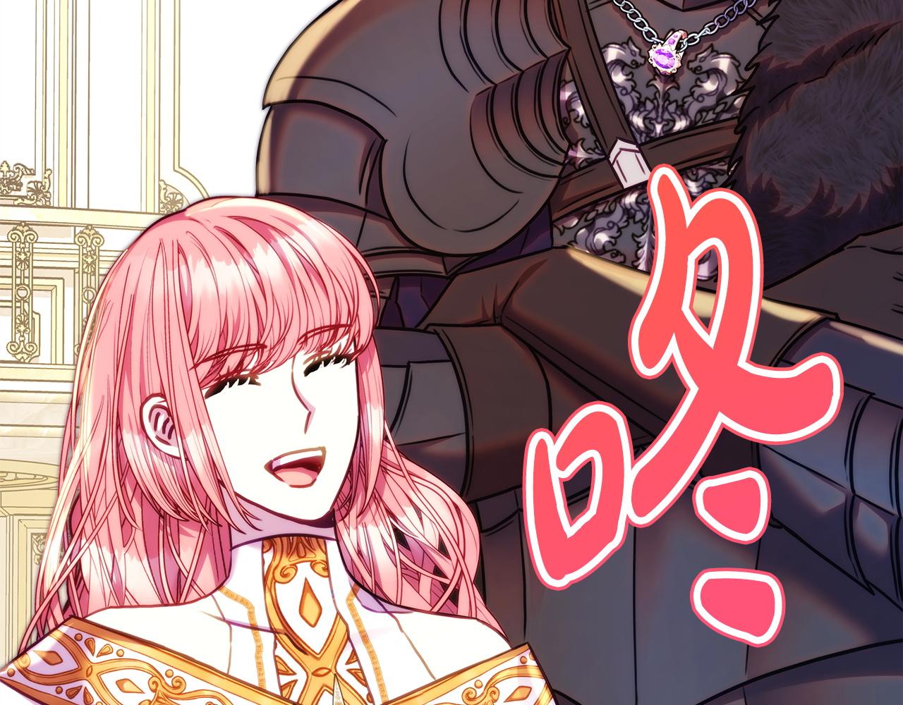 反正是歐風小甜漫 - 第142話 爭風吃醋(3/6) - 3