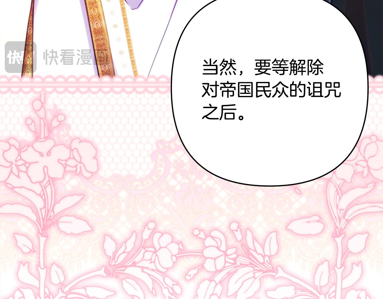 反正是歐風小甜漫 - 第142話 爭風吃醋(3/6) - 5