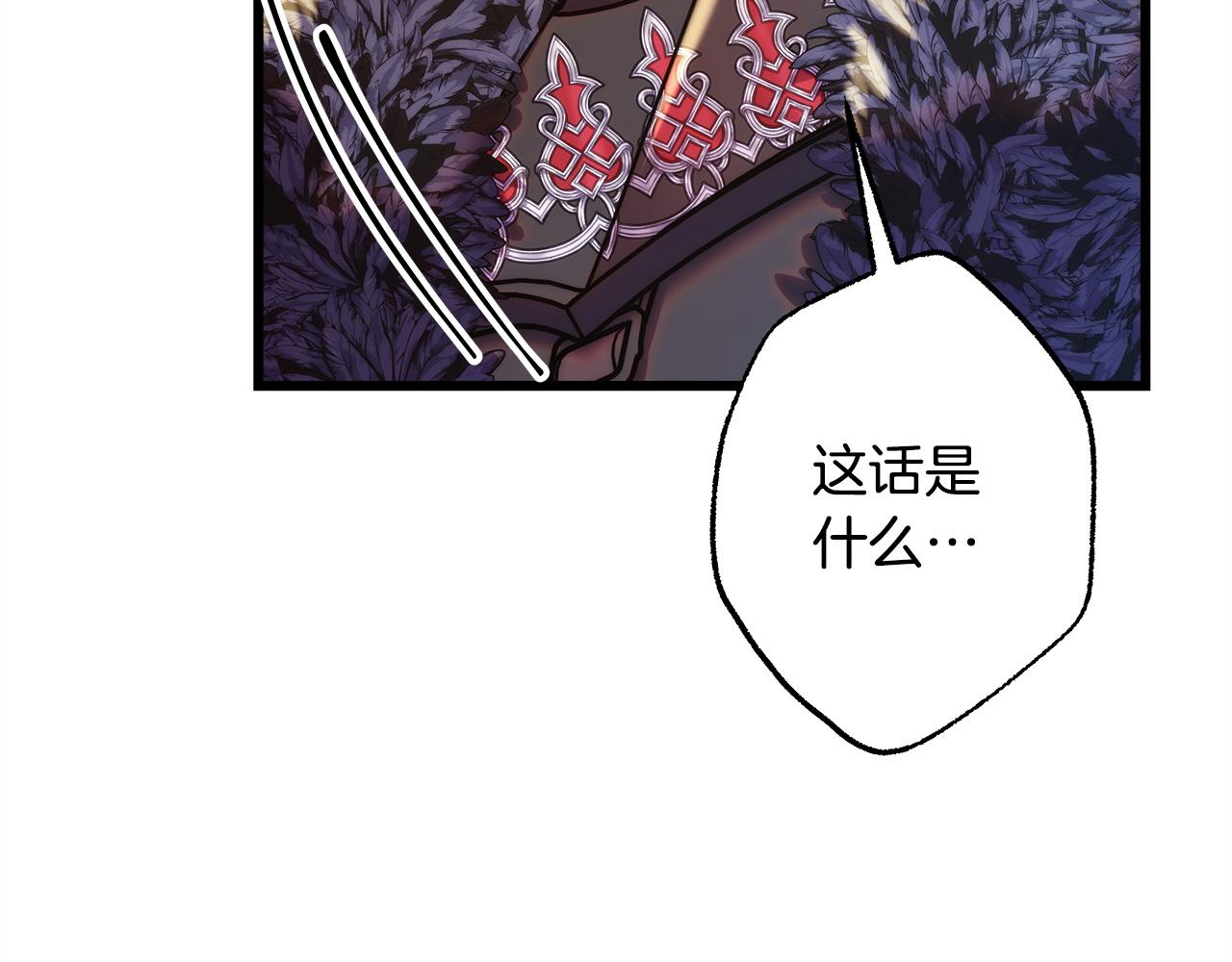 反正是歐風小甜漫 - 第142話 爭風吃醋(3/6) - 8