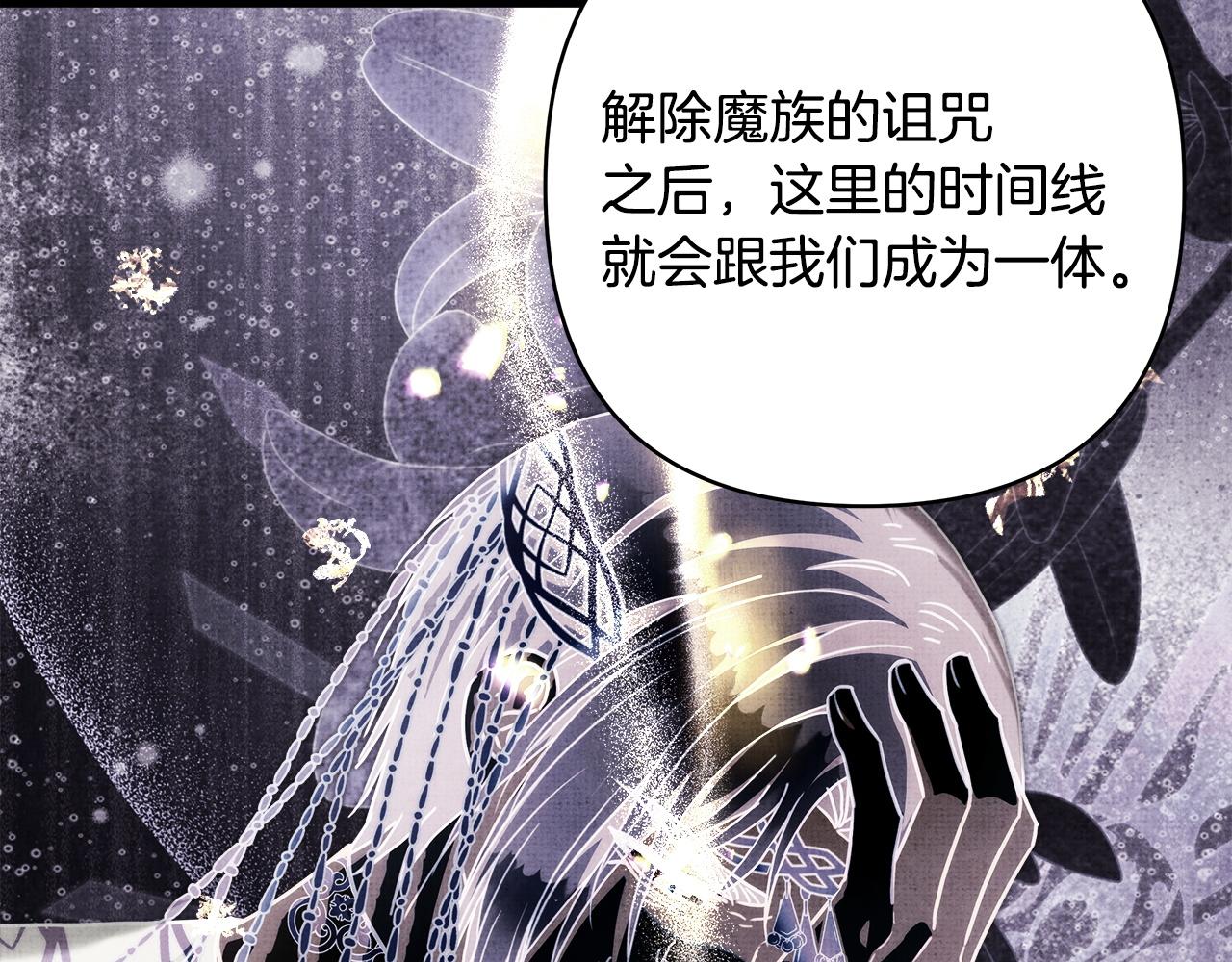 反正是歐風小甜漫 - 第142話 爭風吃醋(3/6) - 3