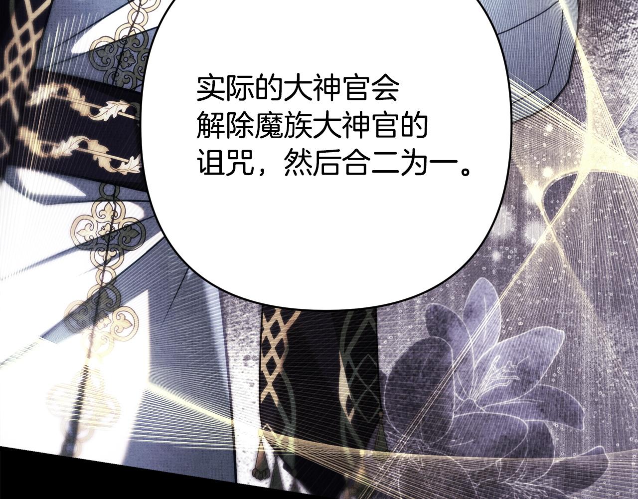 反正是歐風小甜漫 - 第142話 爭風吃醋(3/6) - 6