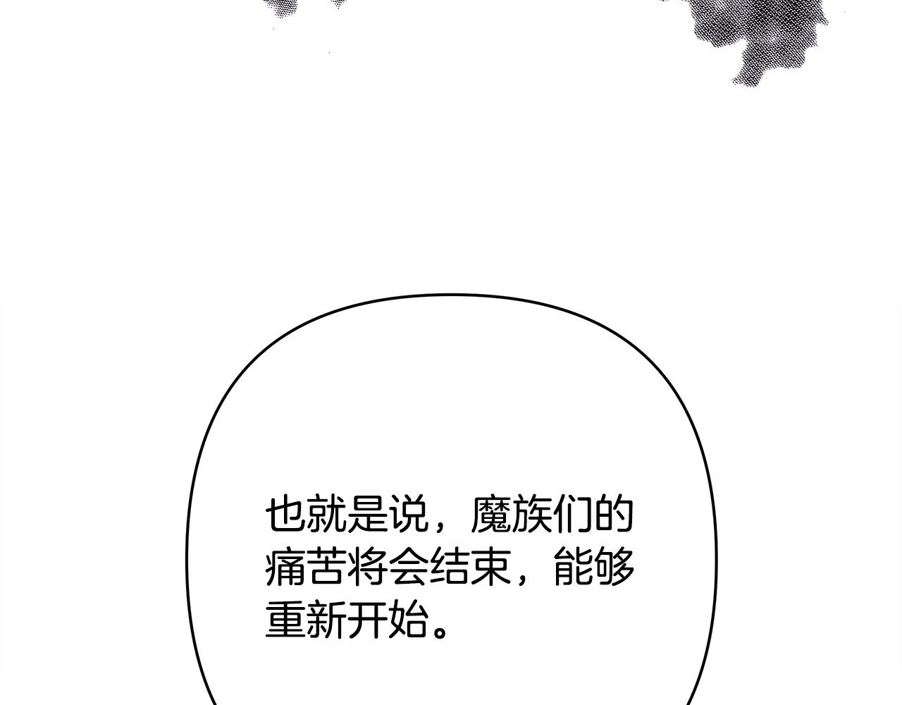 反正是歐風小甜漫 - 第142話 爭風吃醋(3/6) - 1