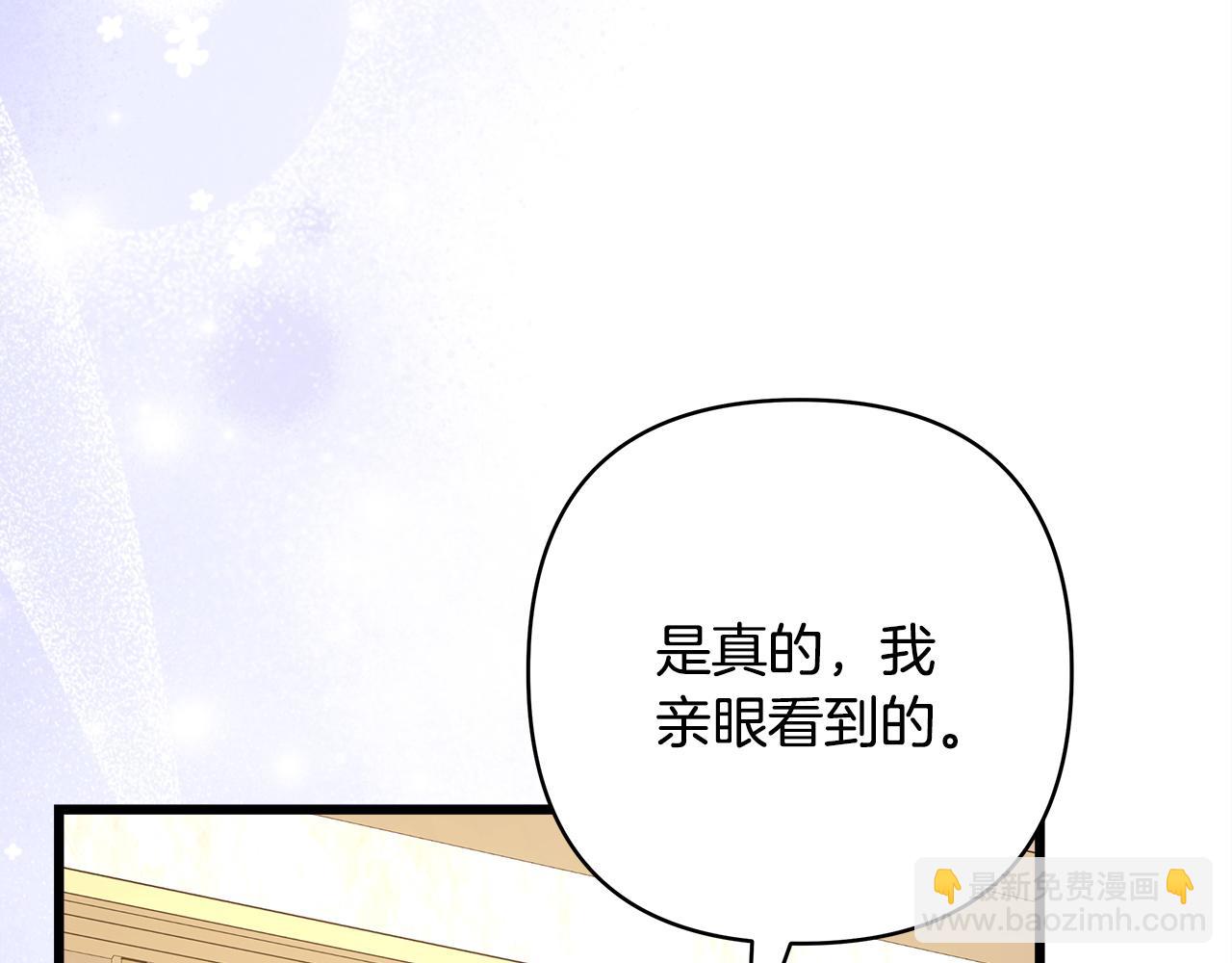 反正是歐風小甜漫 - 第142話 爭風吃醋(3/6) - 8