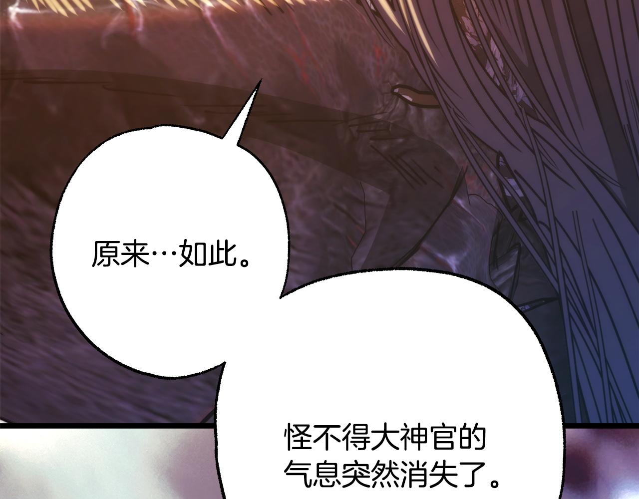 反正是歐風小甜漫 - 第142話 爭風吃醋(3/6) - 5