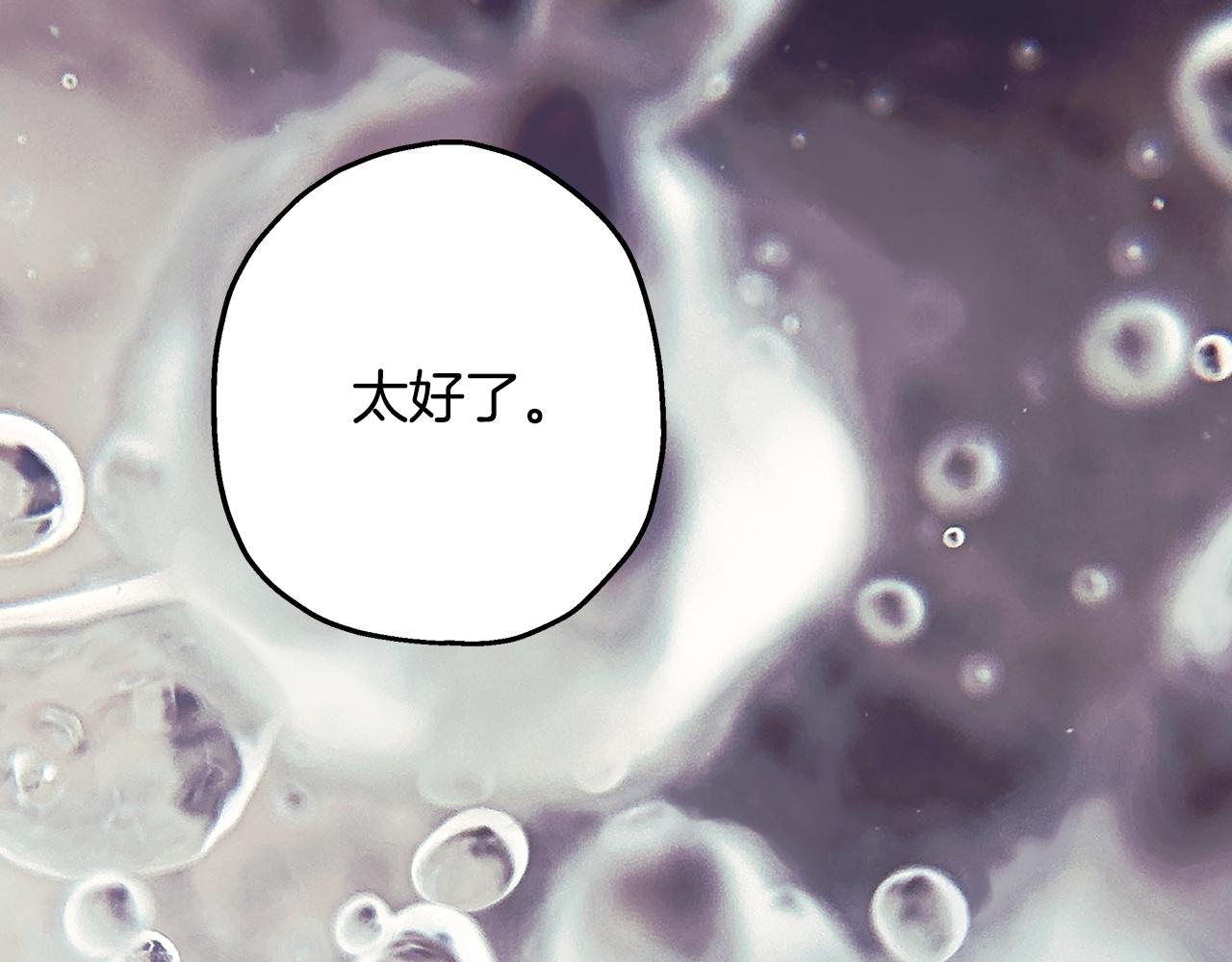 反正是歐風小甜漫 - 第142話 爭風吃醋(3/6) - 7