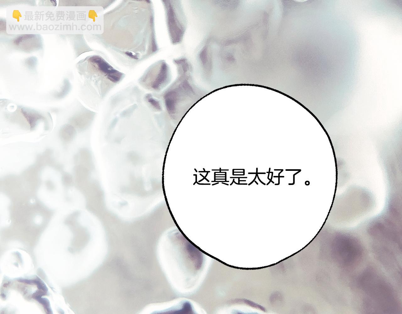 反正是歐風小甜漫 - 第142話 爭風吃醋(3/6) - 8