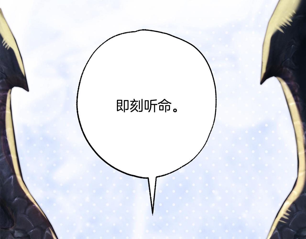 反正是歐風小甜漫 - 第142話 爭風吃醋(3/6) - 4