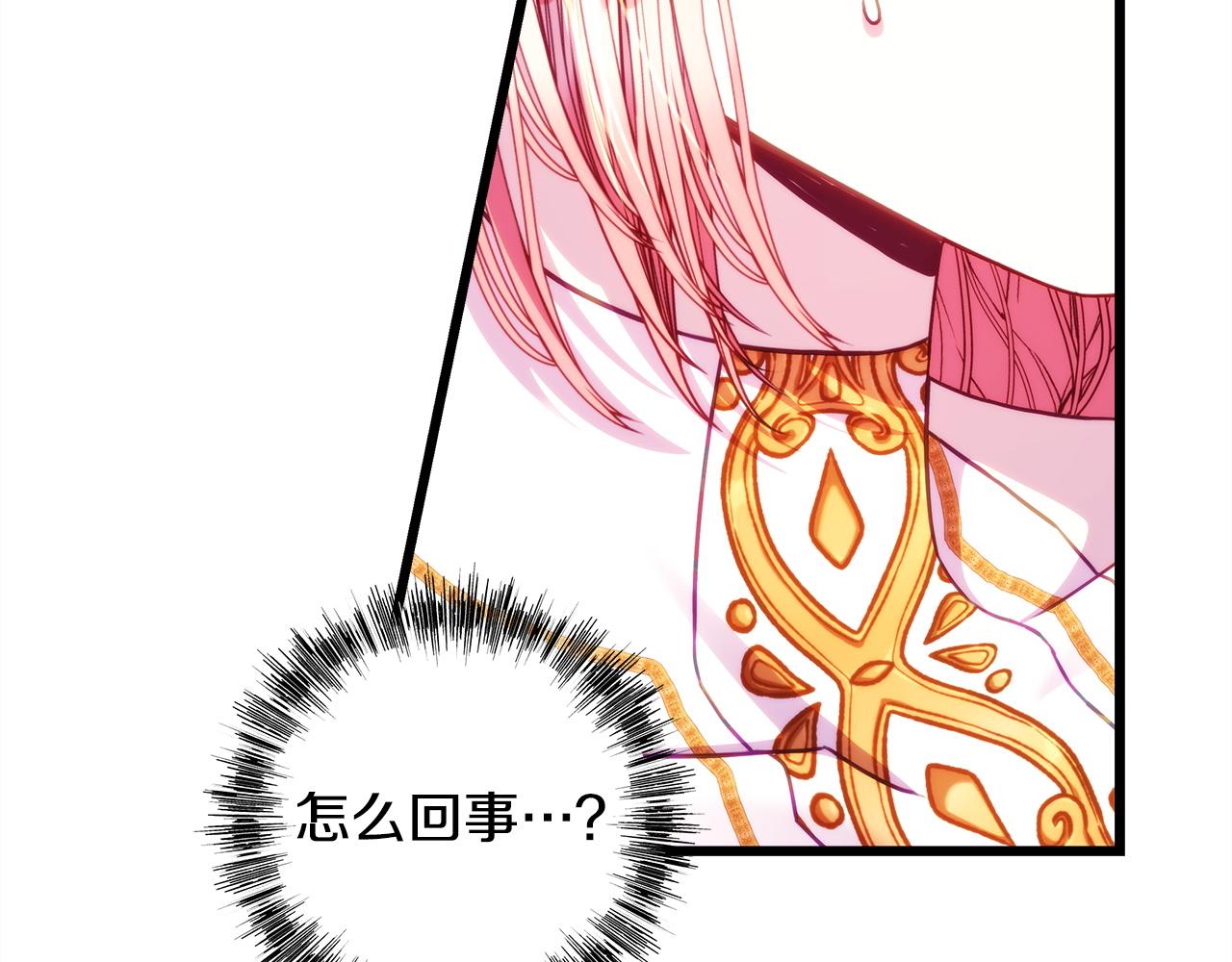 反正是歐風小甜漫 - 第142話 爭風吃醋(4/6) - 8