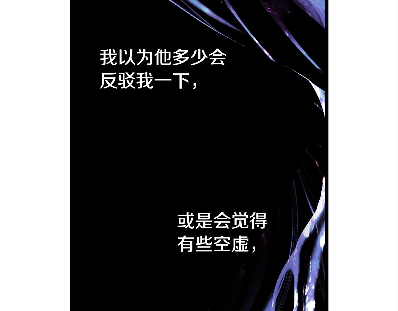 反正是歐風小甜漫 - 第142話 爭風吃醋(4/6) - 3