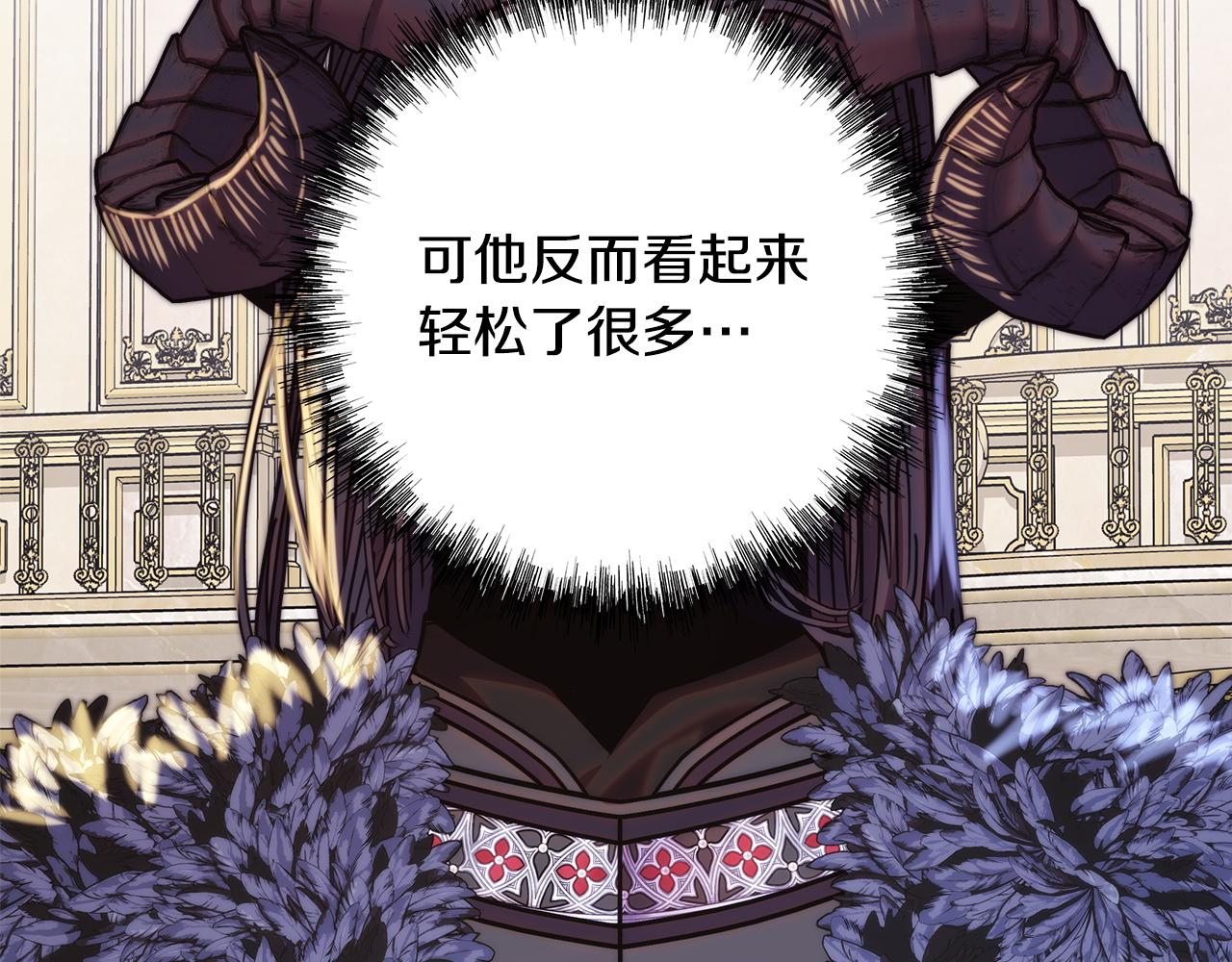 反正是歐風小甜漫 - 第142話 爭風吃醋(4/6) - 6