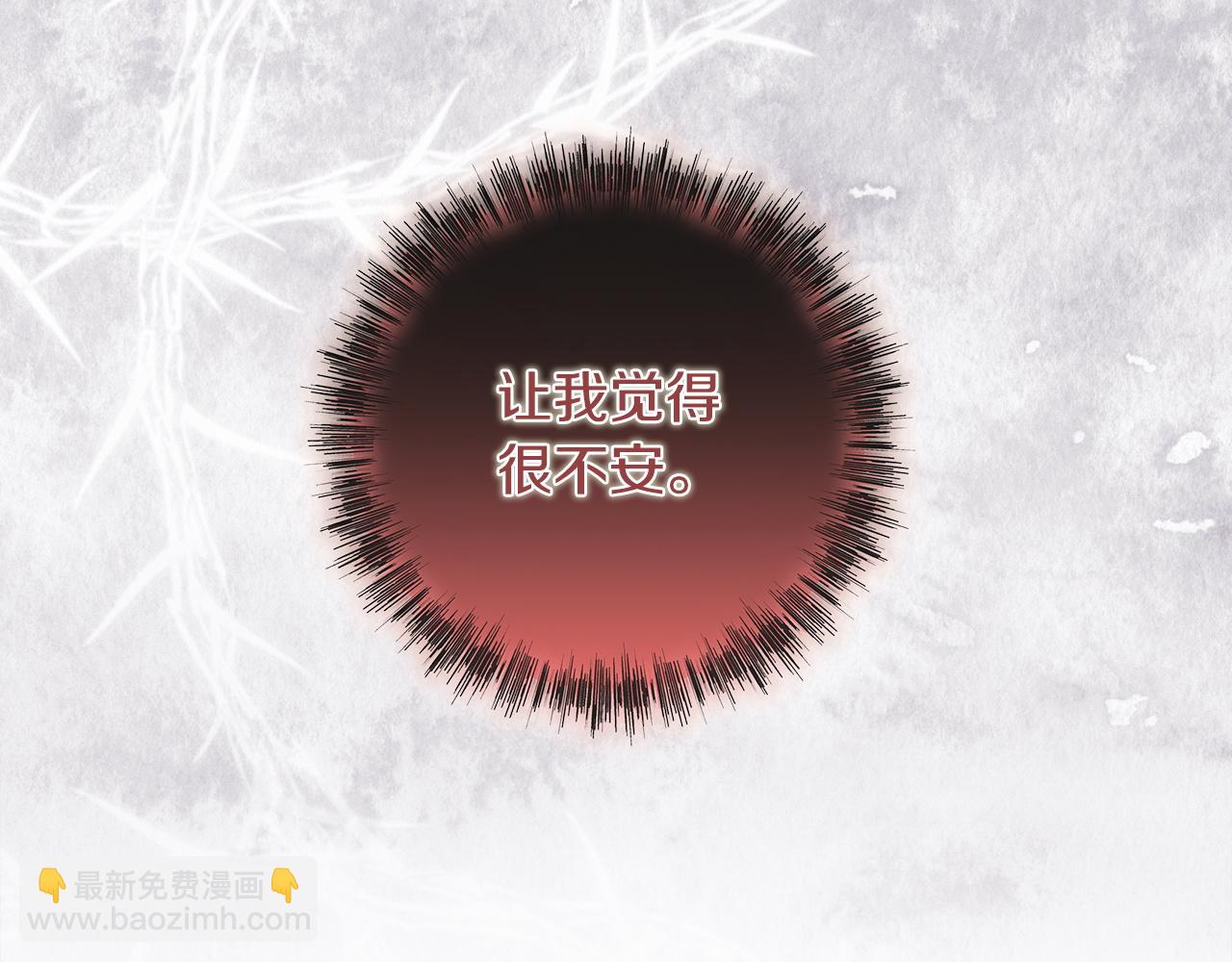 反正是歐風小甜漫 - 第142話 爭風吃醋(4/6) - 1