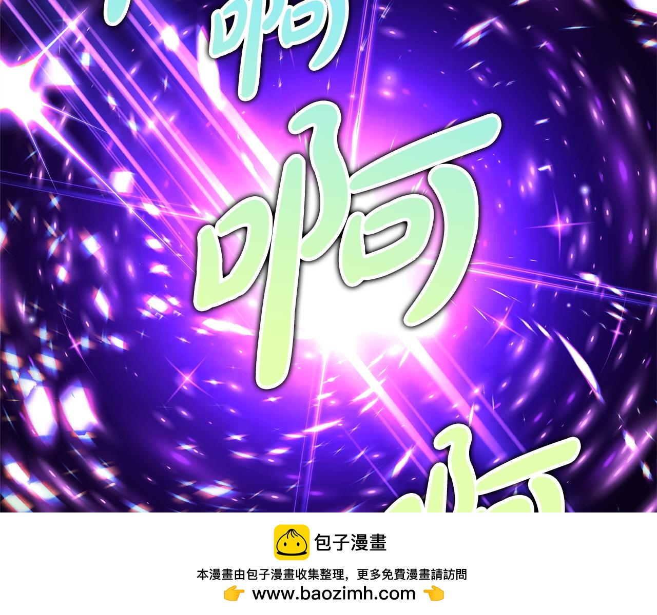 反正是歐風小甜漫 - 第142話 爭風吃醋(4/6) - 4