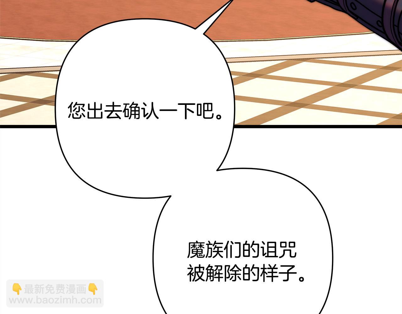 反正是歐風小甜漫 - 第142話 爭風吃醋(4/6) - 8