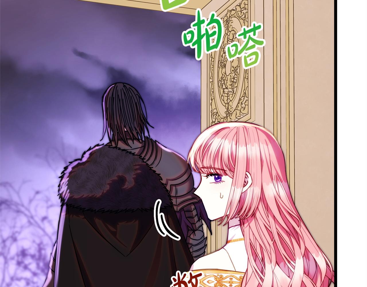 反正是歐風小甜漫 - 第142話 爭風吃醋(4/6) - 2