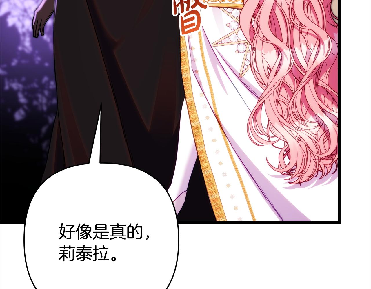 反正是歐風小甜漫 - 第142話 爭風吃醋(4/6) - 3