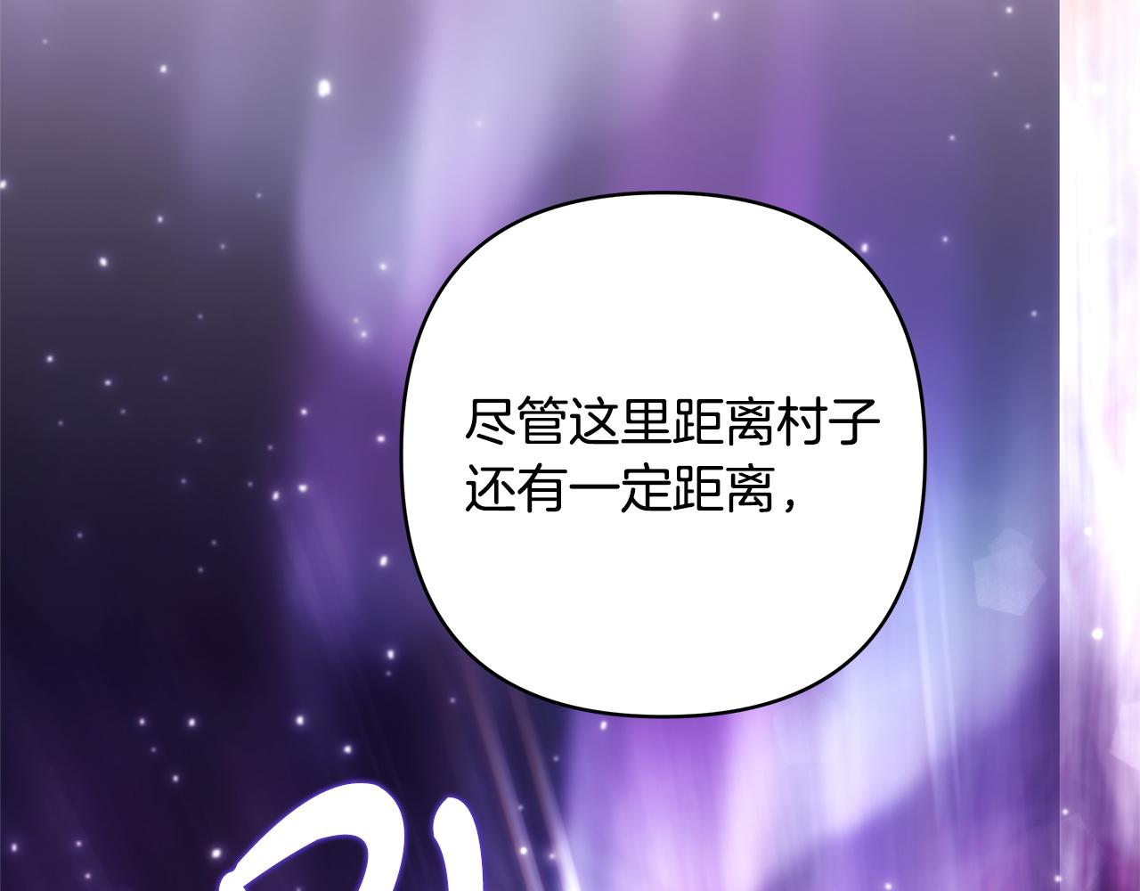 反正是歐風小甜漫 - 第142話 爭風吃醋(4/6) - 5