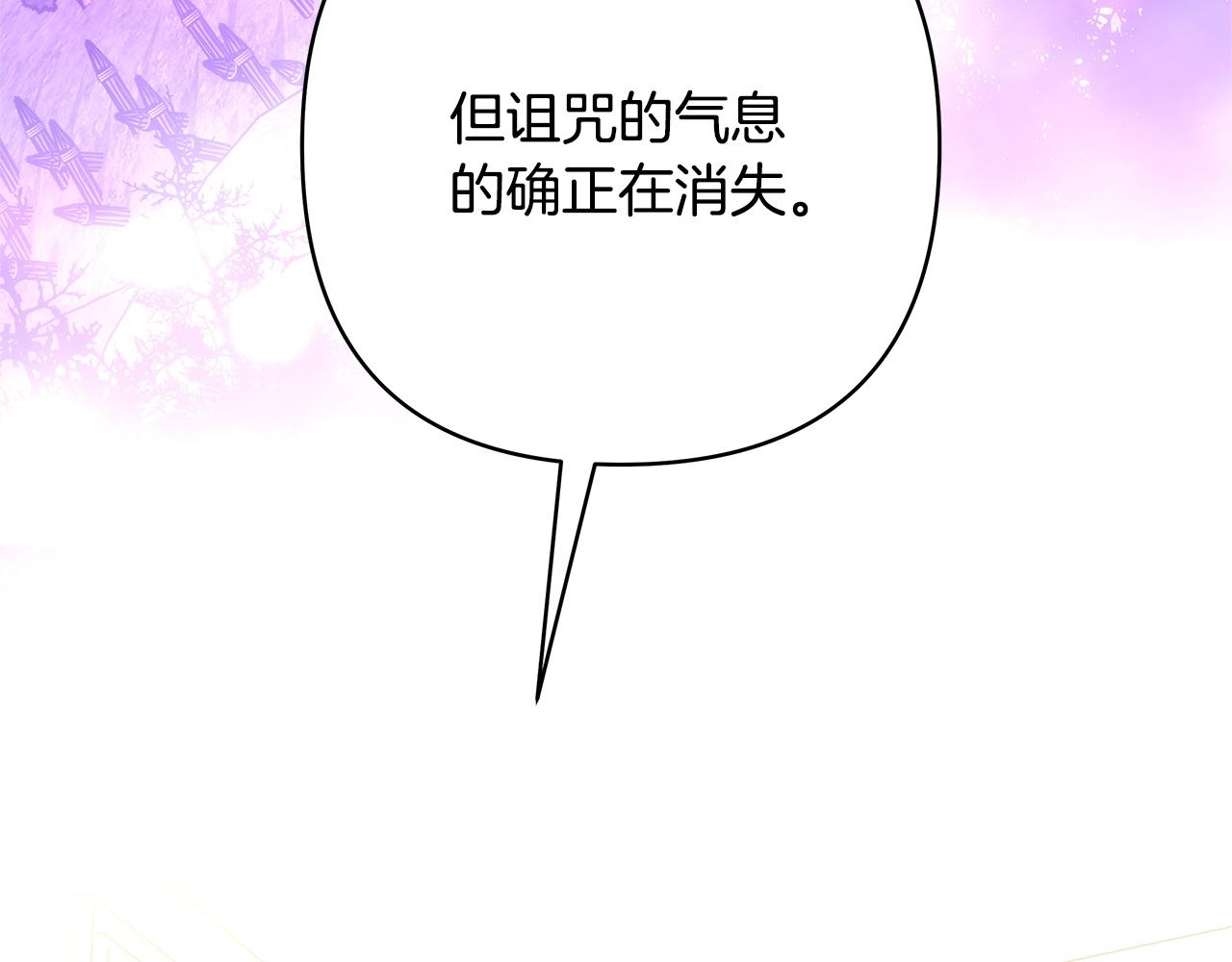 反正是歐風小甜漫 - 第142話 爭風吃醋(4/6) - 1