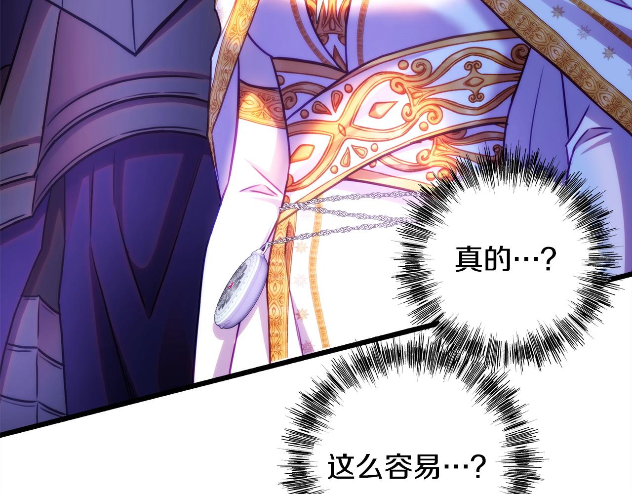 反正是歐風小甜漫 - 第142話 爭風吃醋(4/6) - 4