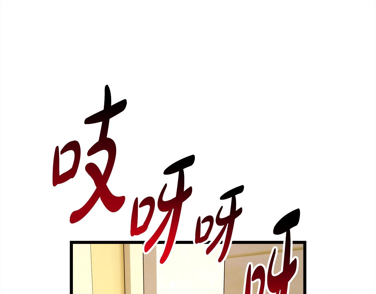 反正是歐風小甜漫 - 第142話 爭風吃醋(4/6) - 6