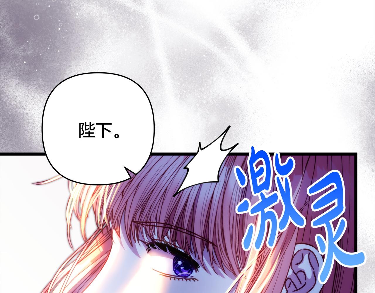 反正是歐風小甜漫 - 第142話 爭風吃醋(4/6) - 1