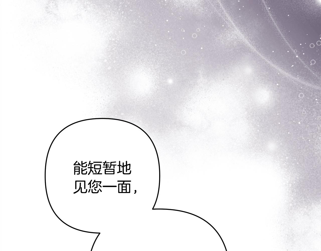 反正是歐風小甜漫 - 第142話 爭風吃醋(4/6) - 3