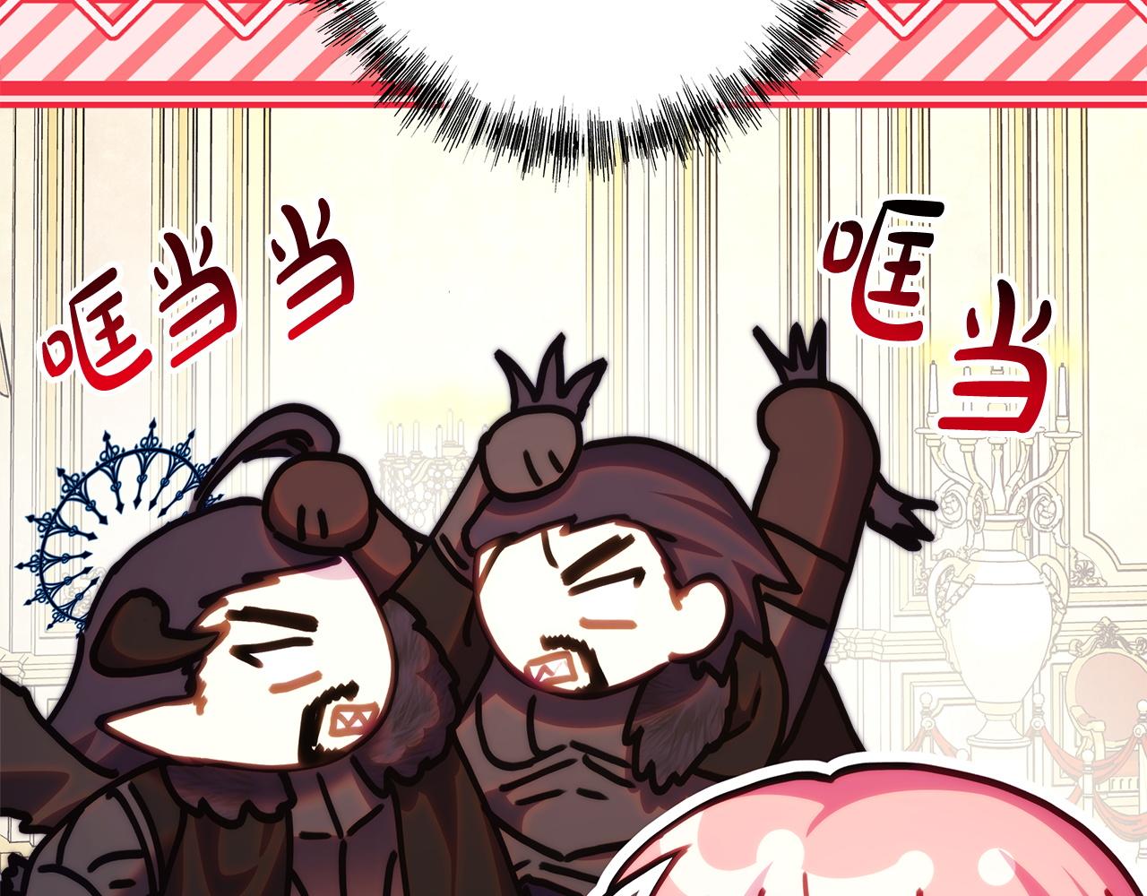 反正是歐風小甜漫 - 第142話 爭風吃醋(1/6) - 3