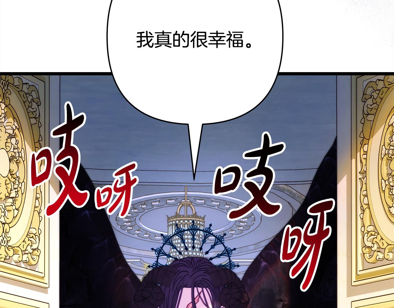 反正是歐風小甜漫 - 第142話 爭風吃醋(4/6) - 4