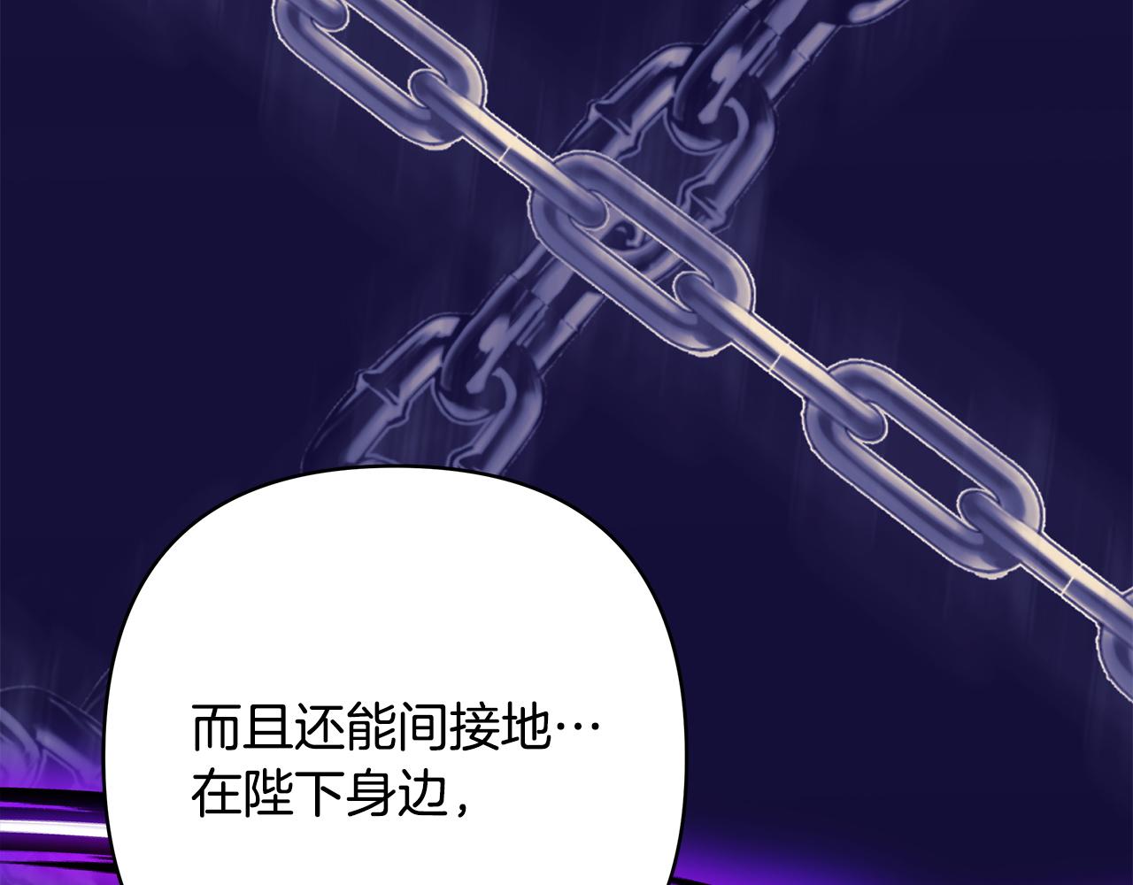 反正是歐風小甜漫 - 第142話 爭風吃醋(4/6) - 7