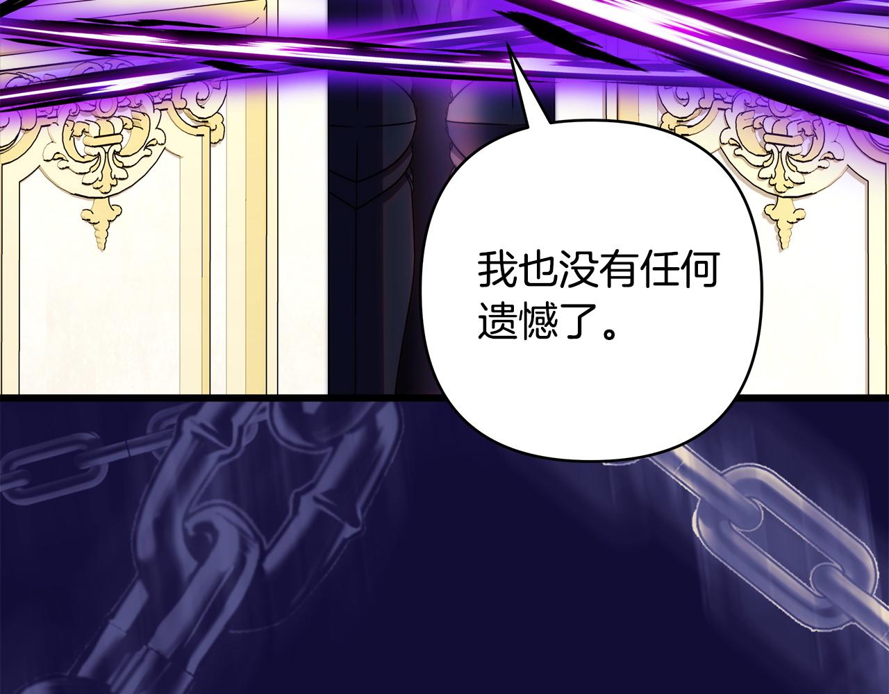 反正是歐風小甜漫 - 第142話 爭風吃醋(4/6) - 2