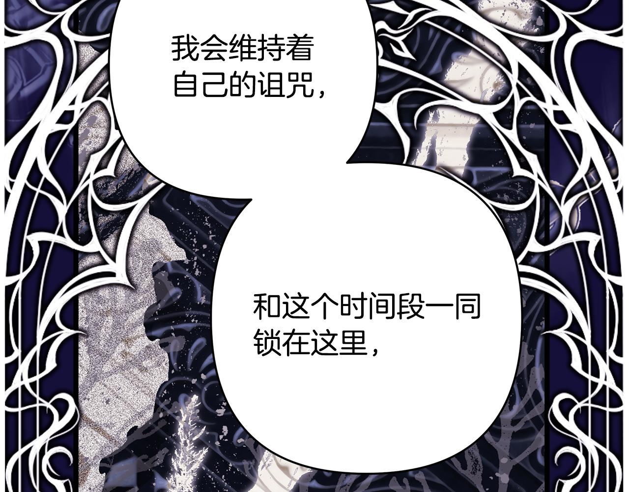 反正是歐風小甜漫 - 第142話 爭風吃醋(4/6) - 4