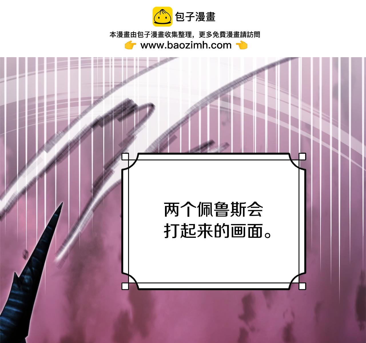 反正是歐風小甜漫 - 第142話 爭風吃醋(1/6) - 2