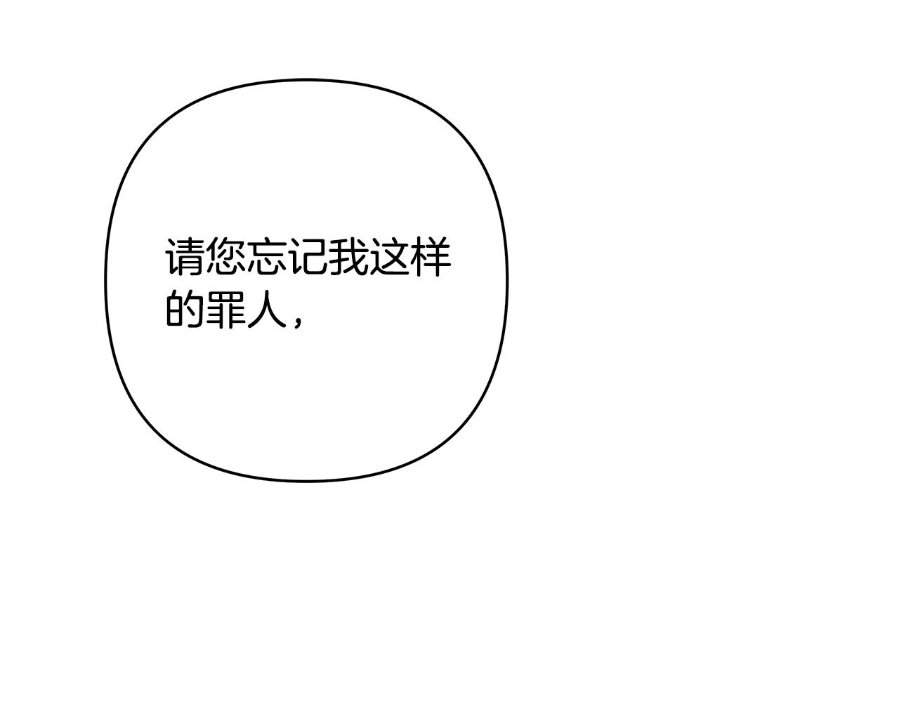 反正是歐風小甜漫 - 第142話 爭風吃醋(5/6) - 7