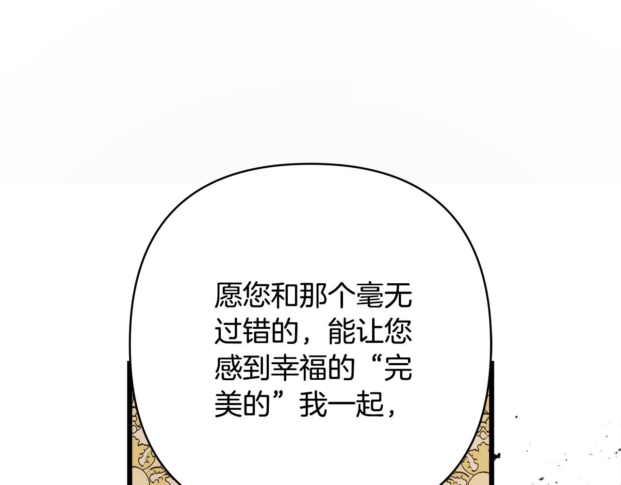 反正是歐風小甜漫 - 第142話 爭風吃醋(5/6) - 2