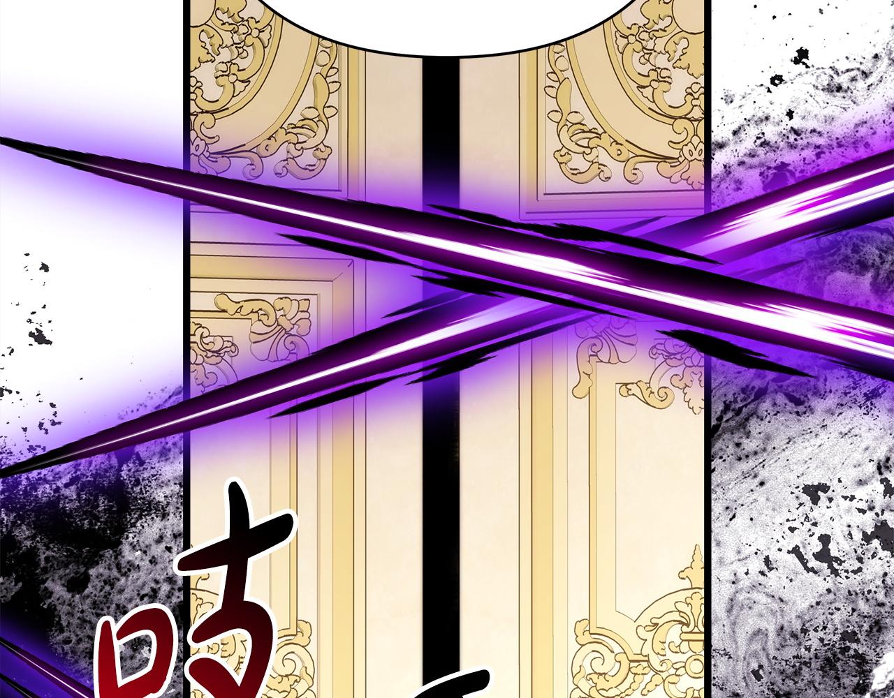 反正是歐風小甜漫 - 第142話 爭風吃醋(5/6) - 3