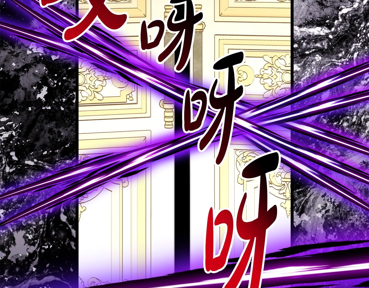 反正是歐風小甜漫 - 第142話 爭風吃醋(5/6) - 4