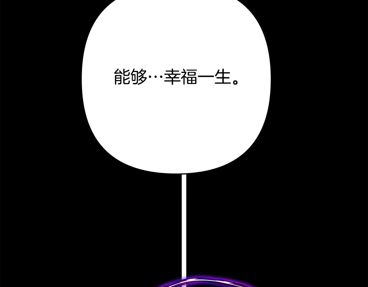 反正是歐風小甜漫 - 第142話 爭風吃醋(5/6) - 6