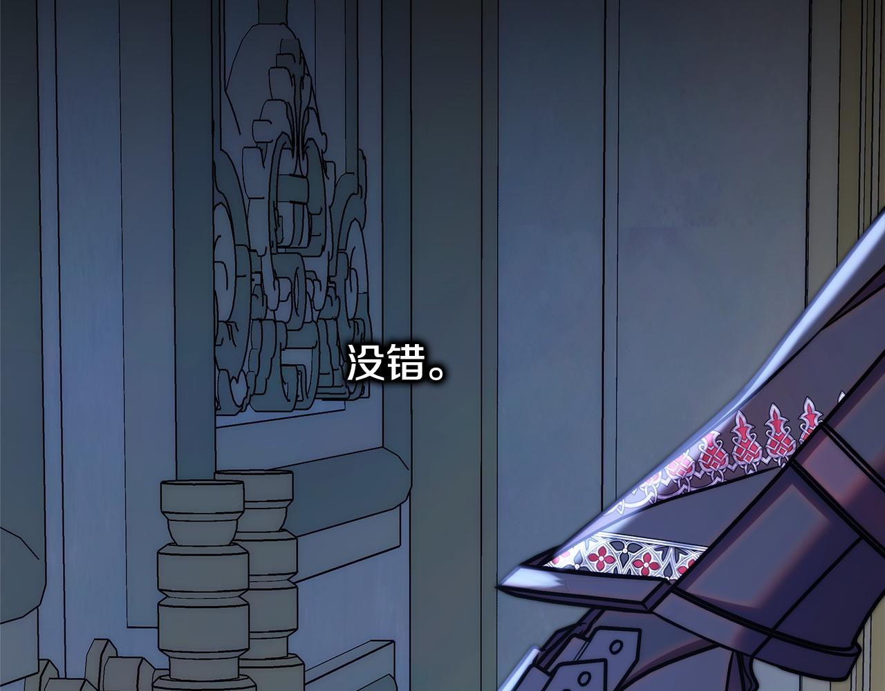 反正是歐風小甜漫 - 第142話 爭風吃醋(5/6) - 2