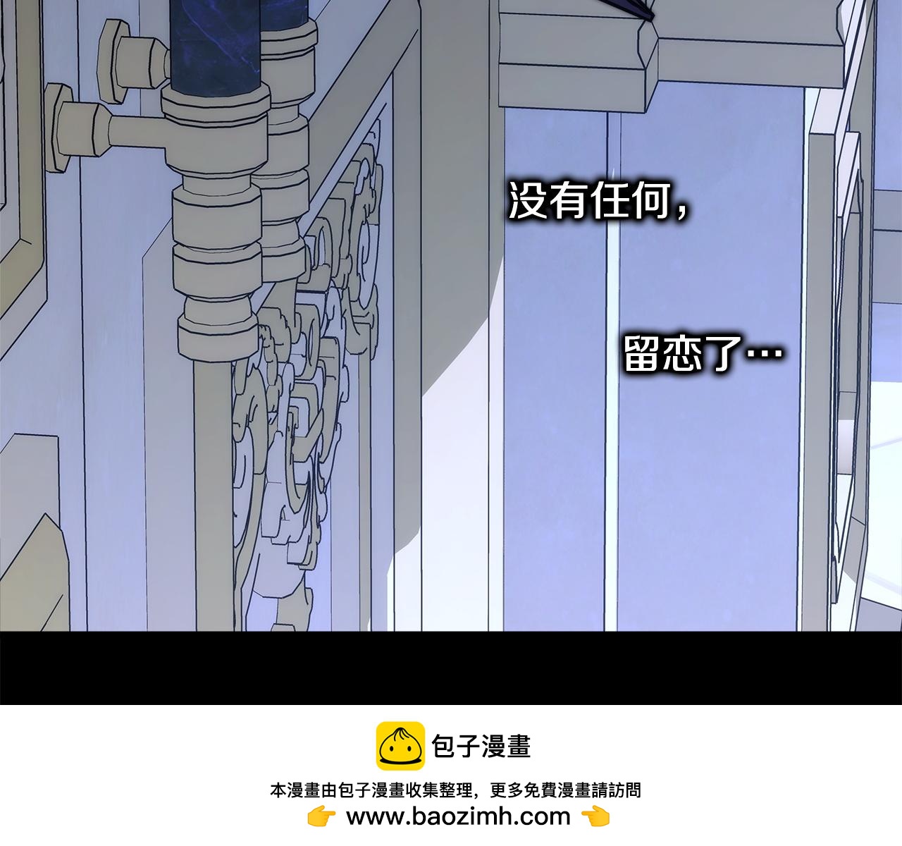 反正是歐風小甜漫 - 第142話 爭風吃醋(5/6) - 8