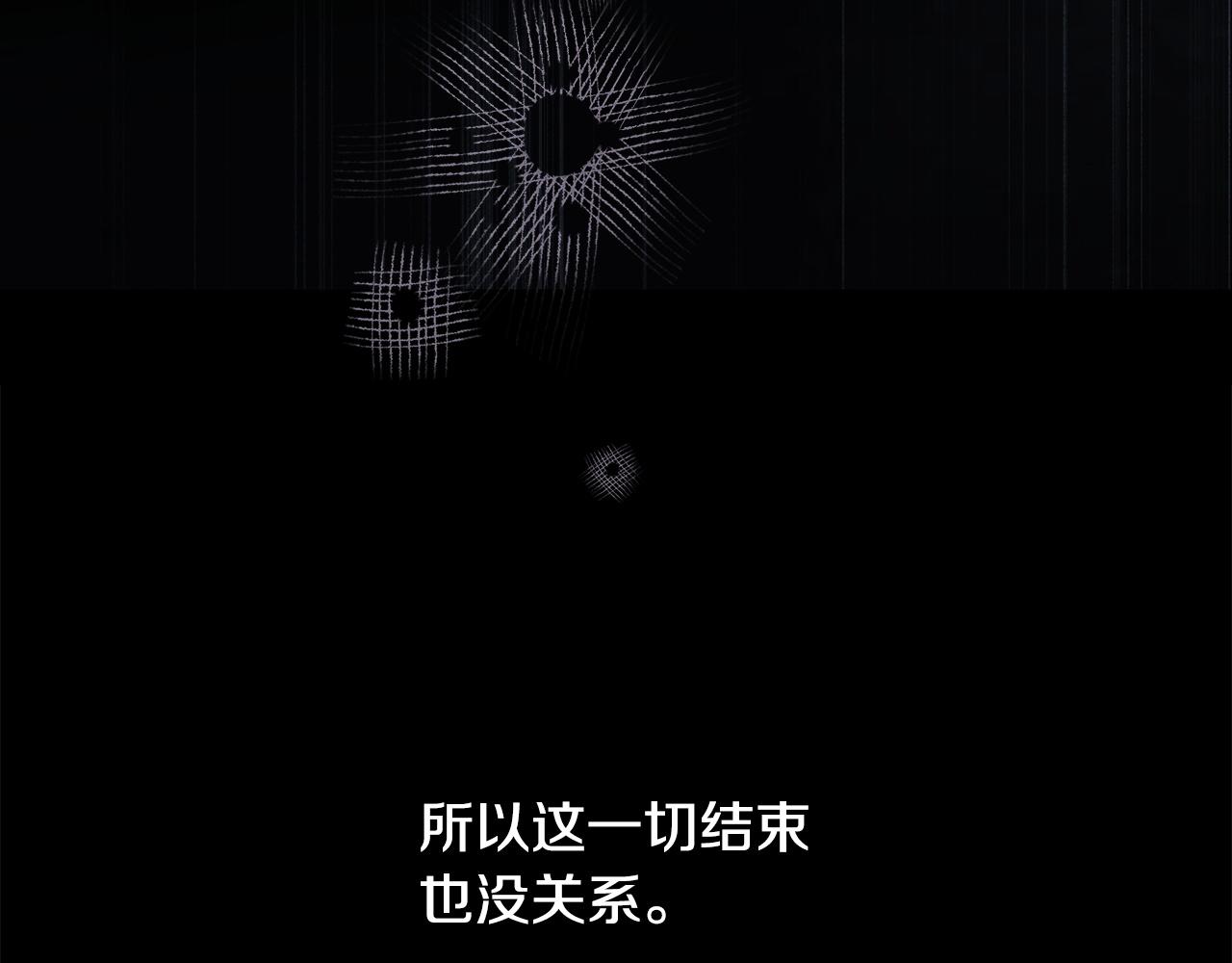 反正是歐風小甜漫 - 第142話 爭風吃醋(5/6) - 7