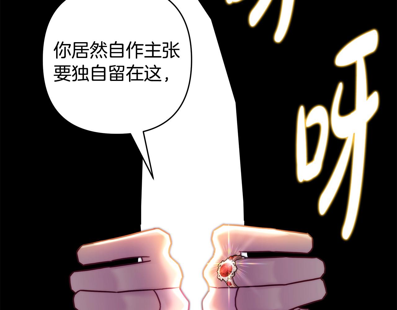 反正是歐風小甜漫 - 第142話 爭風吃醋(5/6) - 7