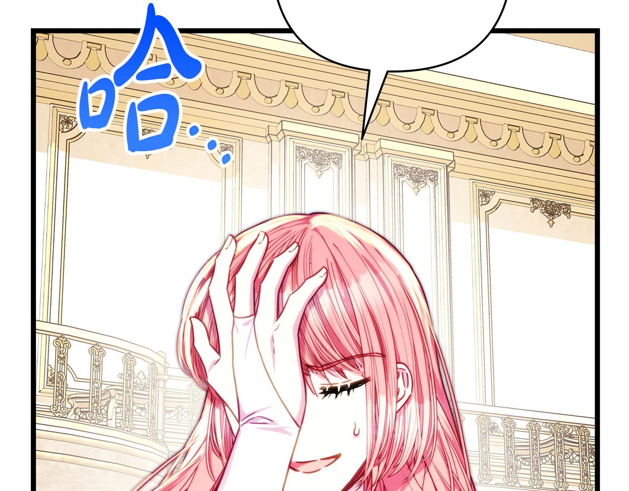 反正是歐風小甜漫 - 第142話 爭風吃醋(1/6) - 8