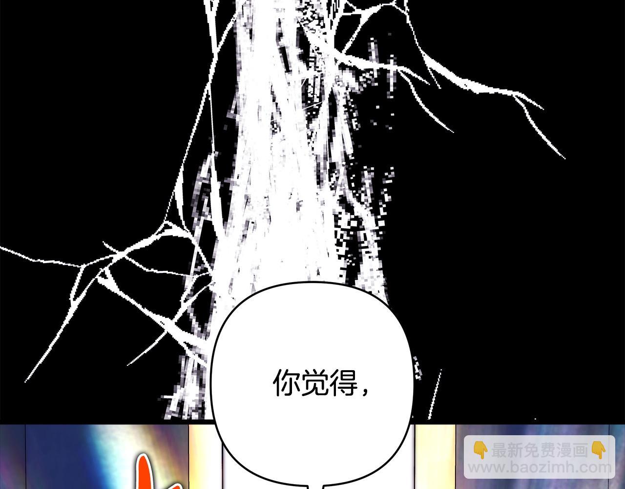 反正是歐風小甜漫 - 第142話 爭風吃醋(5/6) - 4