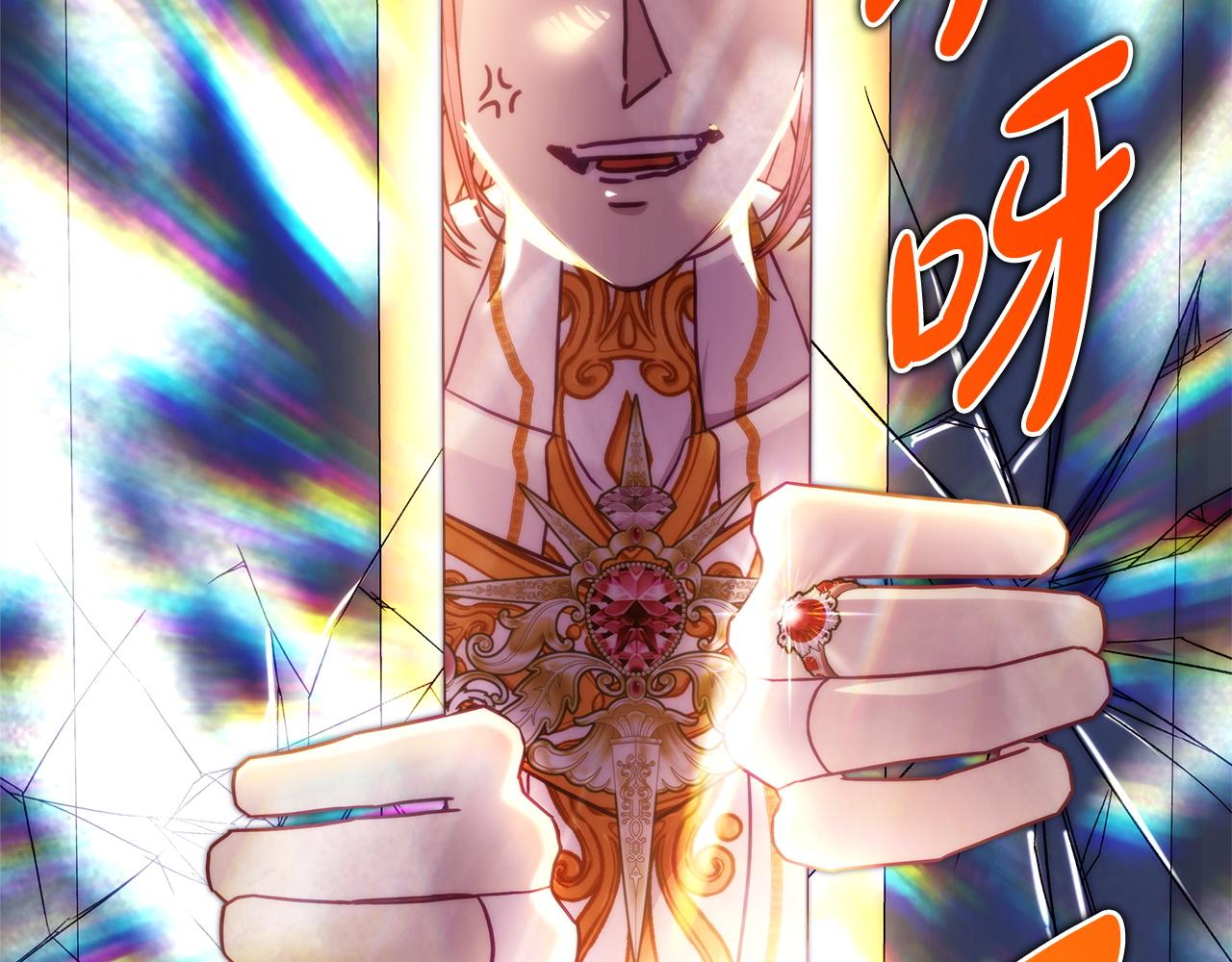 反正是歐風小甜漫 - 第142話 爭風吃醋(5/6) - 6