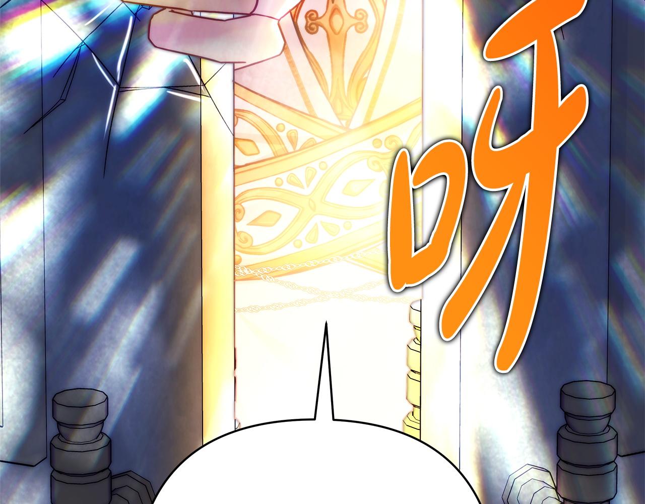 反正是歐風小甜漫 - 第142話 爭風吃醋(5/6) - 7