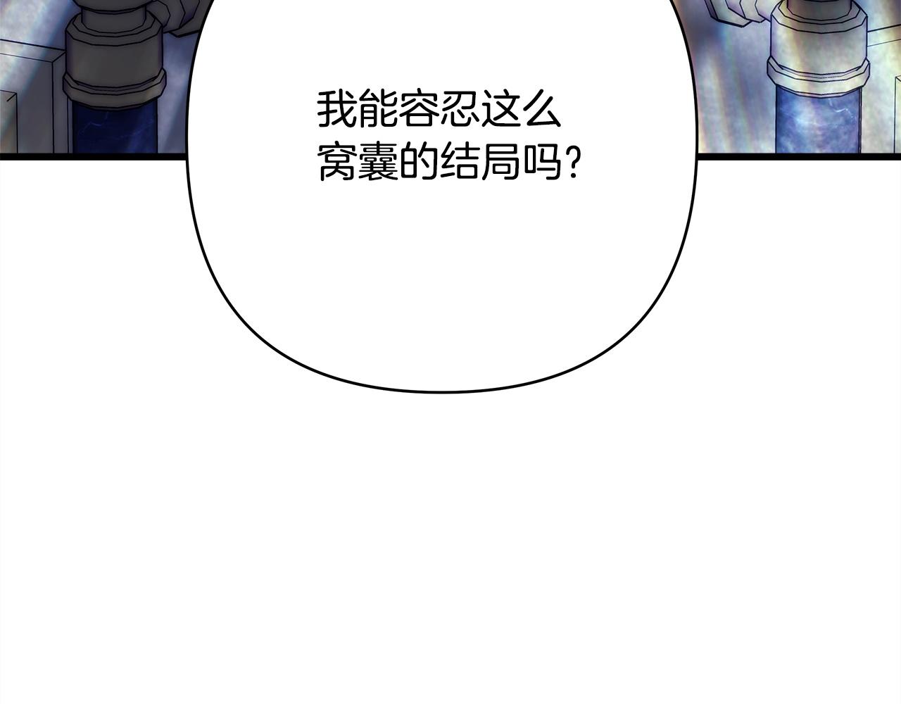 反正是歐風小甜漫 - 第142話 爭風吃醋(5/6) - 8