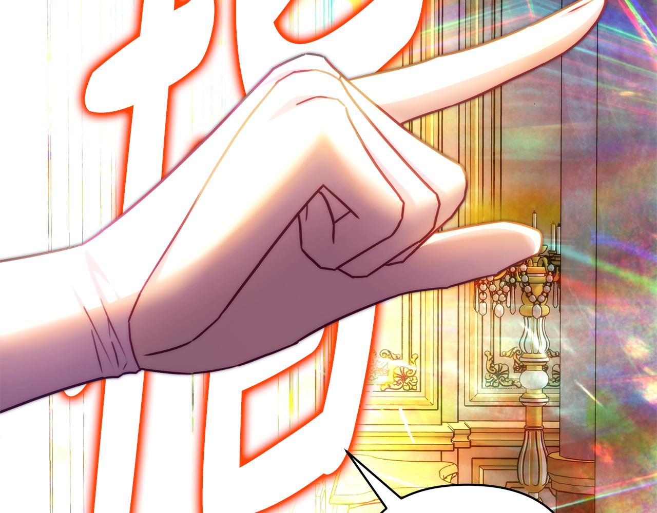 反正是歐風小甜漫 - 第142話 爭風吃醋(5/6) - 2