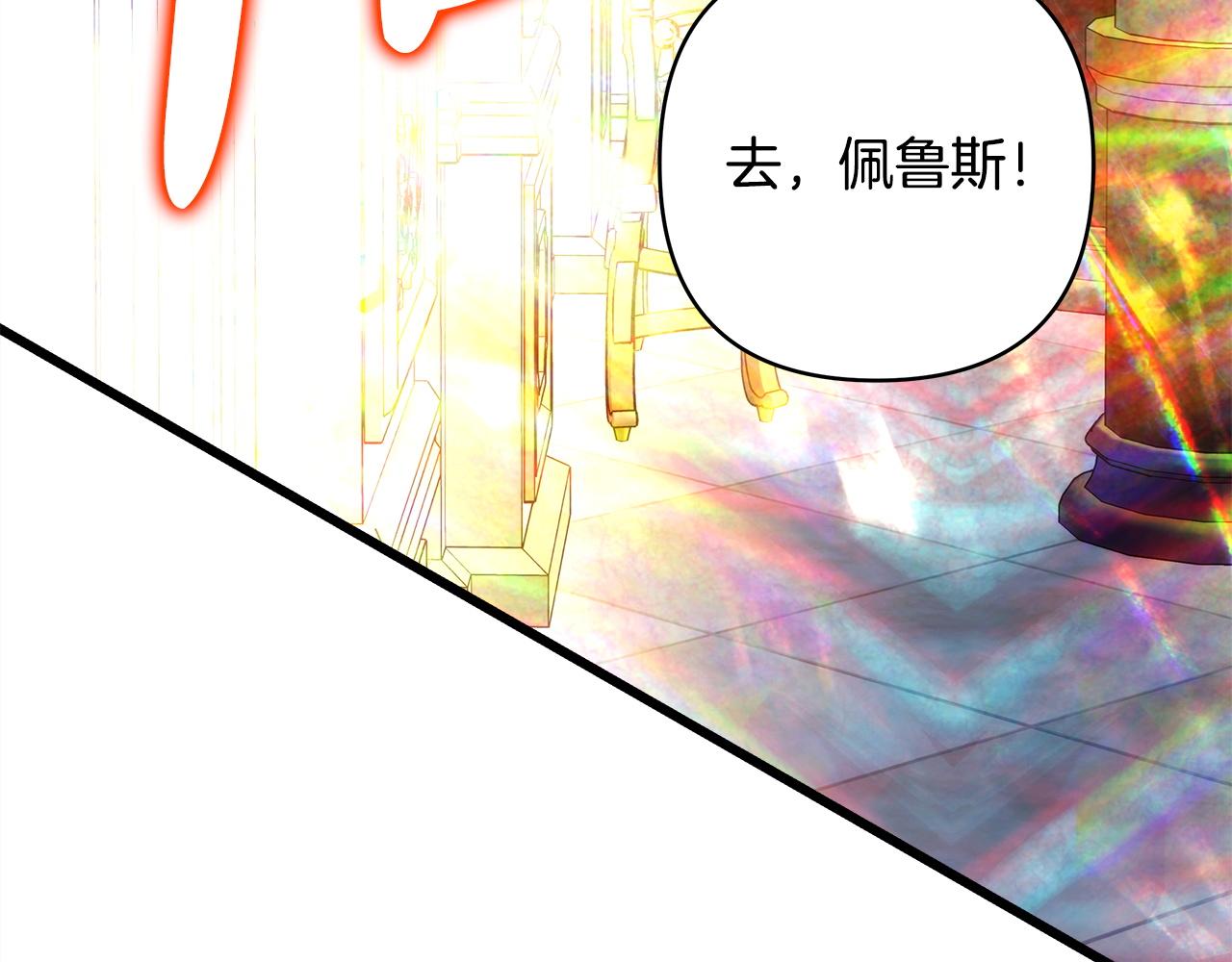 反正是歐風小甜漫 - 第142話 爭風吃醋(5/6) - 3