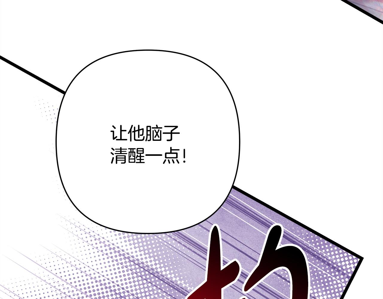 反正是歐風小甜漫 - 第142話 爭風吃醋(5/6) - 4