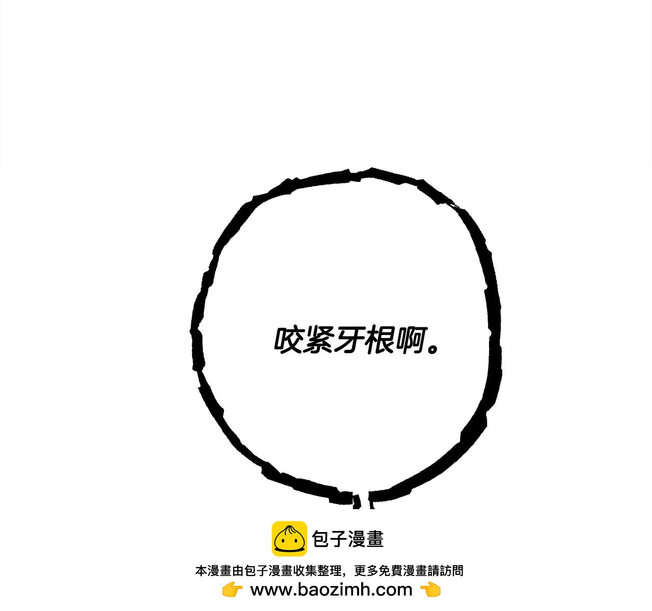 反正是歐風小甜漫 - 第142話 爭風吃醋(5/6) - 6