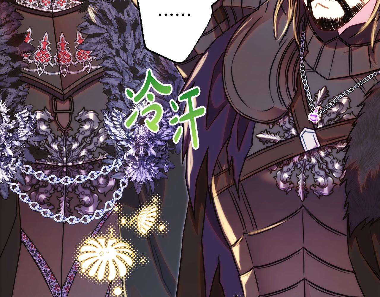 反正是歐風小甜漫 - 第142話 爭風吃醋(1/6) - 5